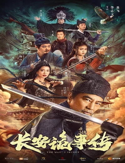 Truyện Lạ Trường AnHình bìa