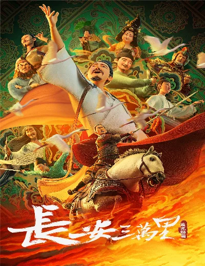 Trường An Ba Vạn DặmHình bìa
