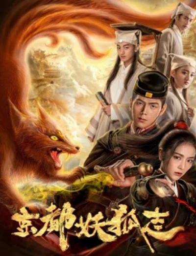 Quái vật Fox ở thủ đôHình bìa