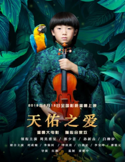 Tình yêu trời phúHình bìa