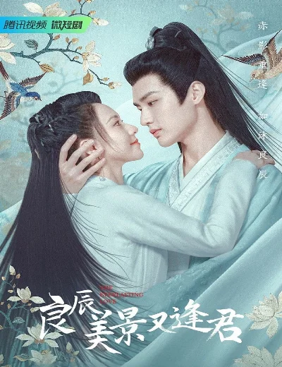 Lương Thần Mỹ Cảnh Hựu Phùng QuânHình bìa