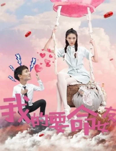 Người bạn gái liều mạng của tôiHình bìa