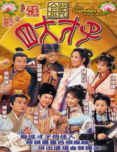 Tứ Đại Tài TửHình bìa