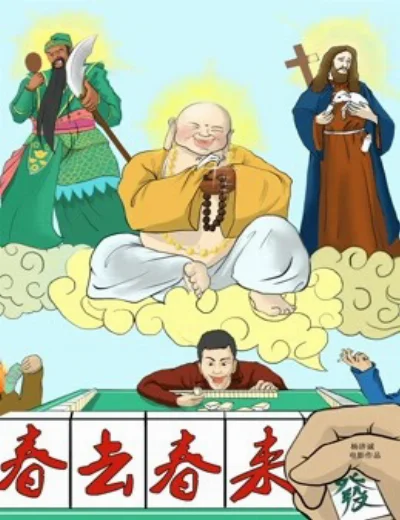 Con bạcHình bìa