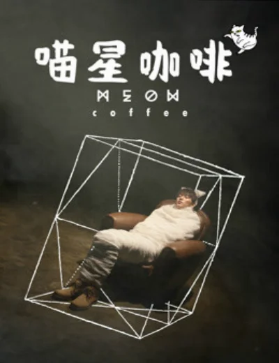 Cà phê thế giới mèoHình bìa