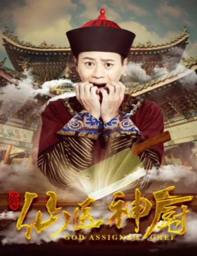 Thần bếp tiên yHình bìa