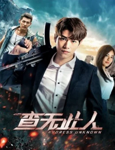 Không Tìm Thấy Người Này (2018)Hình bìa