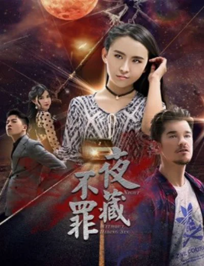 Đêm không giấu tộiHình bìa