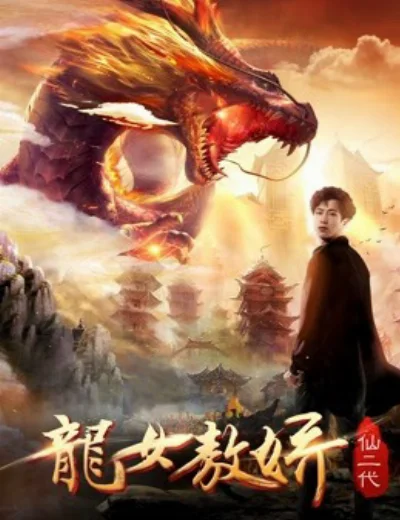 Ao Jiao: Con gái của rồngHình bìa