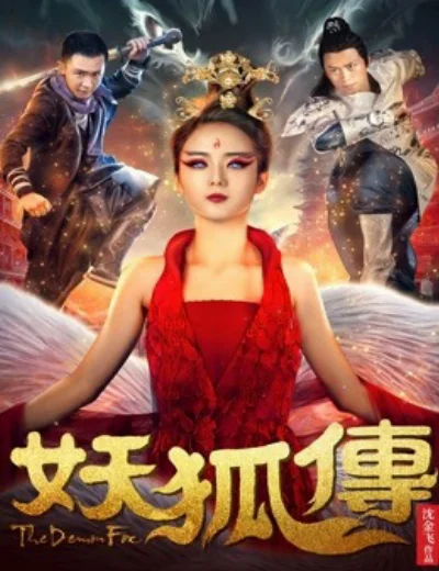 Truyền thuyết về quái vật FoxHình bìa