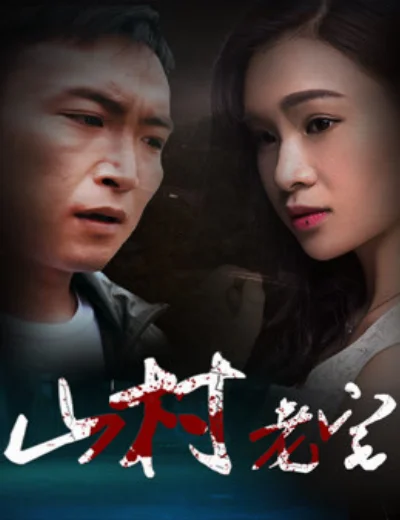 Nhà cũ nơi sơn cướcHình bìa