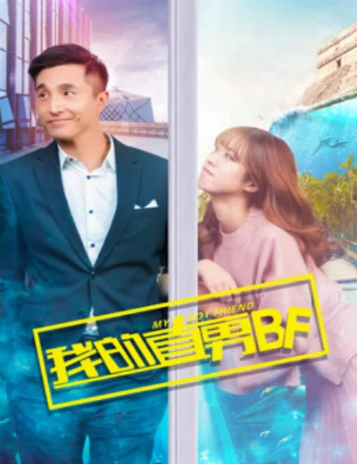 BF chuẩn Men của tôiHình bìa