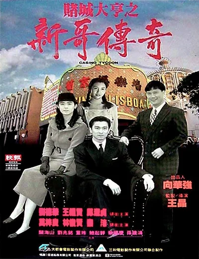Bá chủ bịp thànhHình bìa