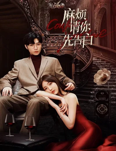 Phiền Anh Tỏ Tình Trước NhéHình bìa