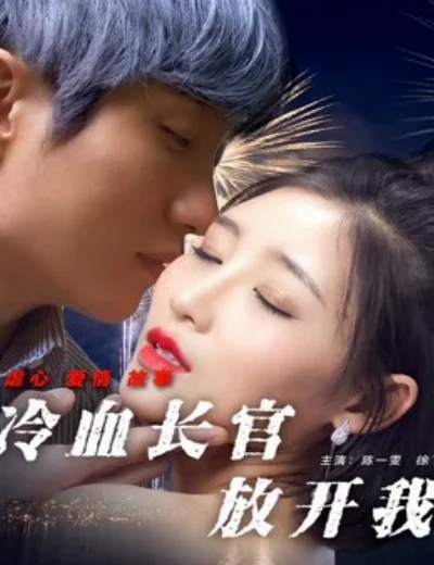 Thà tôi ra ngài cảnh sát trưởng máu lạnhHình bìa