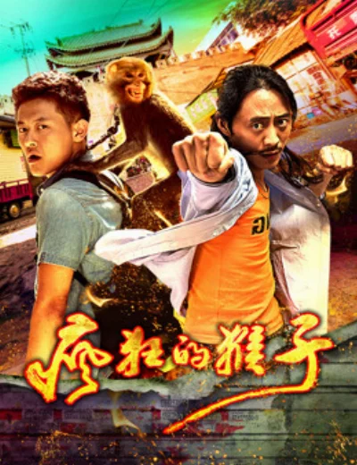 Con khỉ điênHình bìa