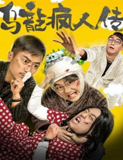 Tổ chức tâm thần hài hướcHình bìa