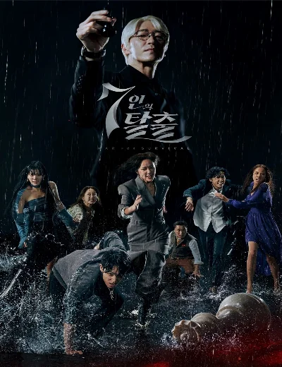 Cuộc Chiến Sinh Tồn - 7 EscapeHình bìa