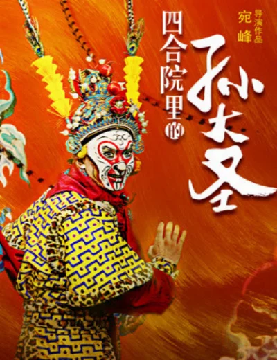 Vua khỉHình bìa