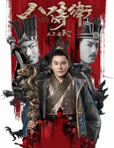 Vương quốcHình bìa