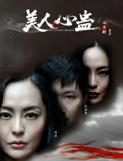 Mỹ Nhân Tâm CổHình bìa