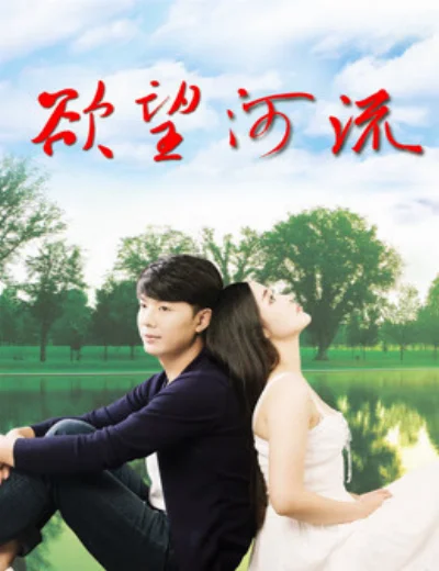 Khát vọng xanhHình bìa