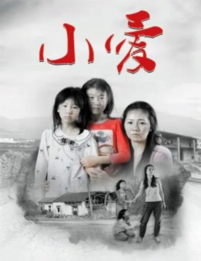 Tiểu ÁiHình bìa
