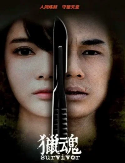 Người sống sótHình bìa