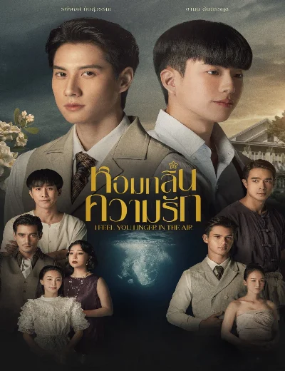 Hương Tình YêuHình bìa