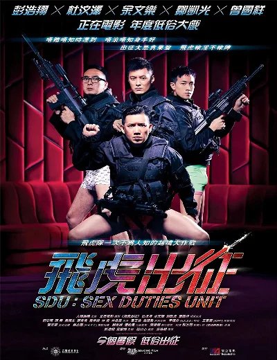 Đặc cảnh SDUHình bìa