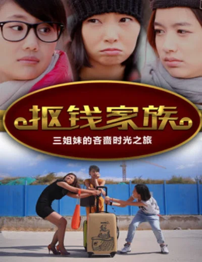 Gia tộc keo kiệtHình bìa