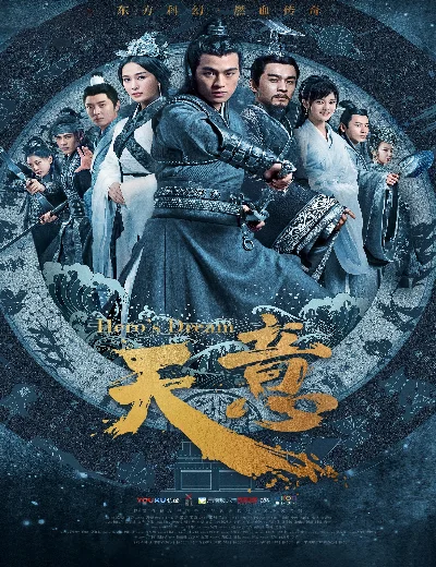 Tần Thiên Bảo GiámHình bìa