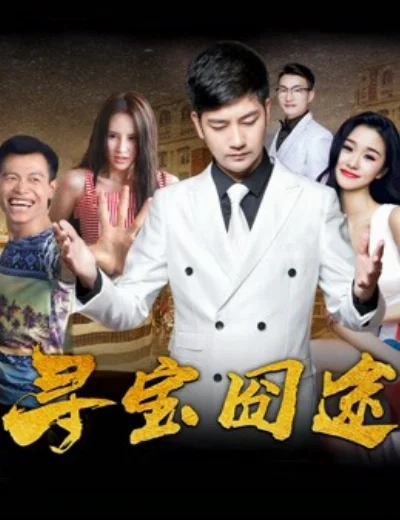 Trên đường tìm kho báuHình bìa