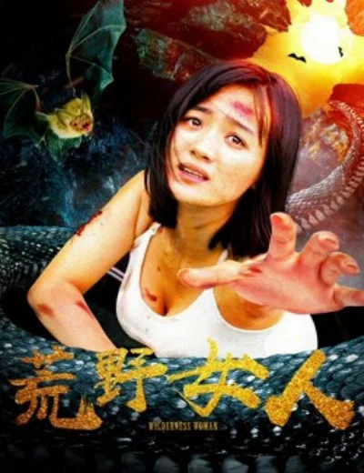 Người phụ nữ hoang dãHình bìa
