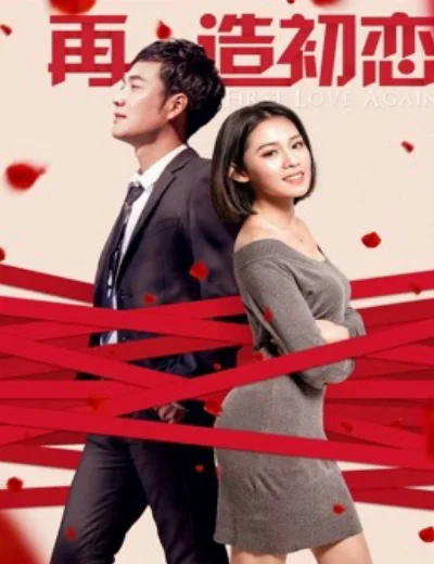 Yêu lần nữaHình bìa
