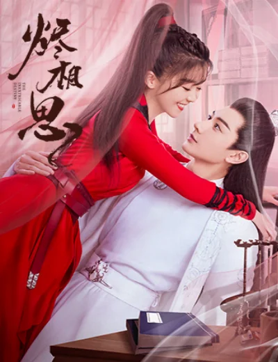 Tẫn Tương TưHình bìa