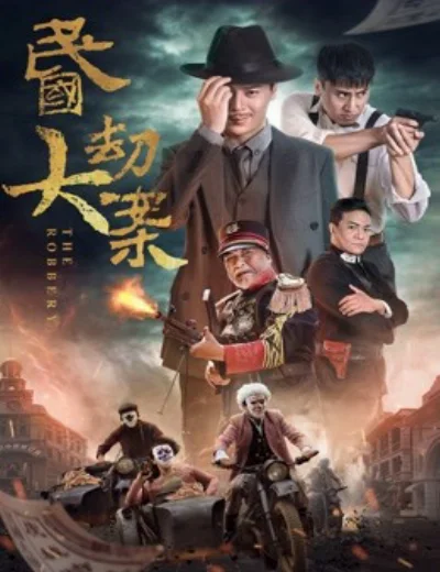Cộng hòa trung quốcHình bìa