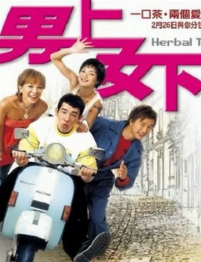 Quán trà Herbal (Tiếng Quảng Đông)Hình bìa