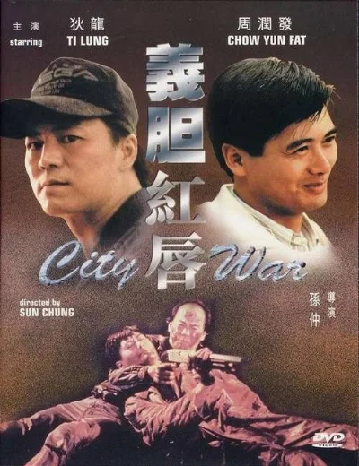 Dũng khí môi hồngHình bìa