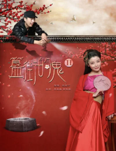 Đường ma 2Hình bìa