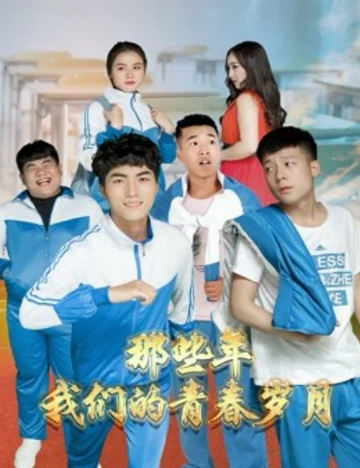 Tuổi Trẻ của chúng taHình bìa