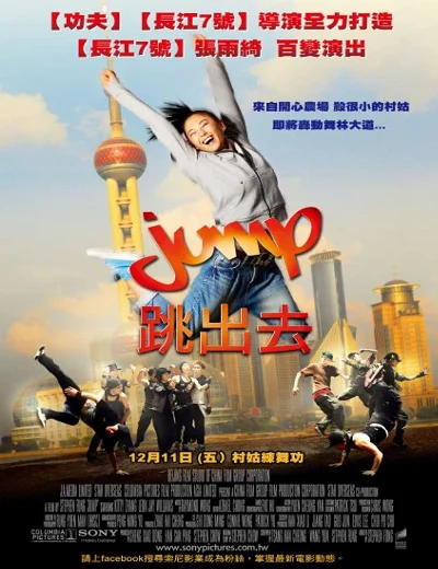 JumpHình bìa