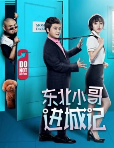 Người thuê nhà khácHình bìa