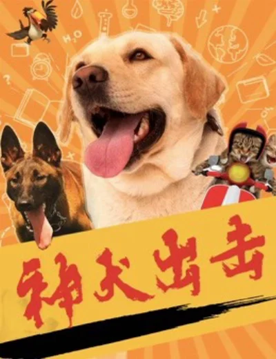 Thần chó tấn côngHình bìa
