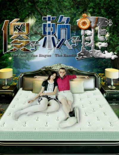 Ngốc và LườiHình bìa