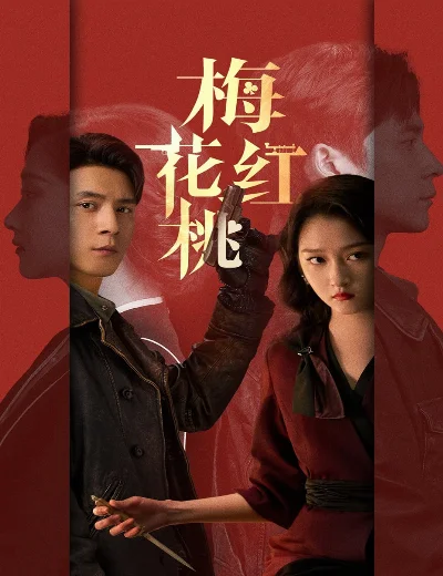 Mai Hoa Hồng ĐàoHình bìa