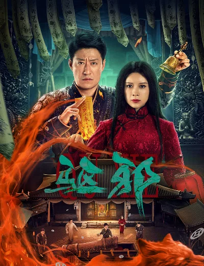 Trừ TàHình bìa