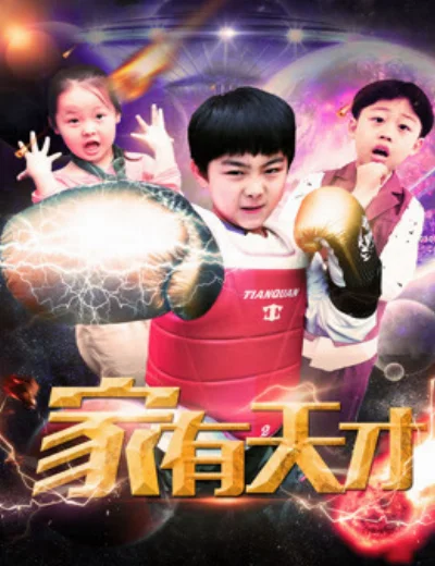Cậu bé thiên tàiHình bìa