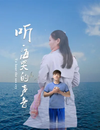 Lắng nghe tiếng khóc của biểnHình bìa