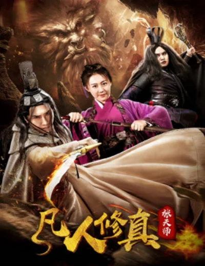 Đạo sư ZhangHình bìa